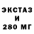ЭКСТАЗИ Cube Hard L1neR