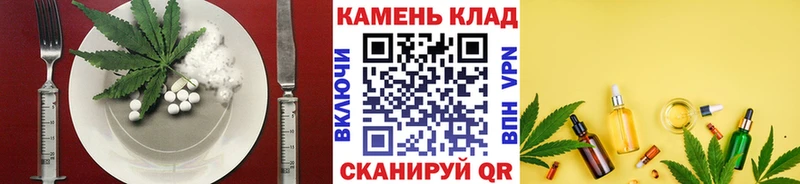 Cannafood конопля  Городище 