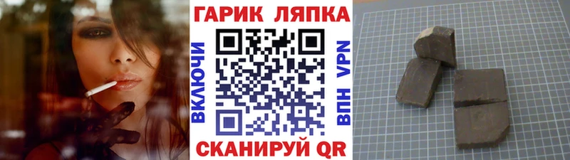 сайты даркнета как зайти  Городище  Гашиш VHQ 
