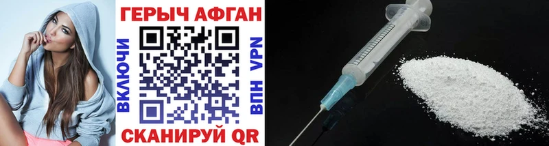 ГЕРОИН VHQ  Городище 