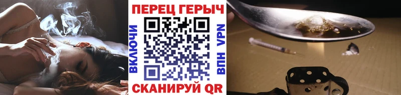 ГЕРОИН герыч Городище