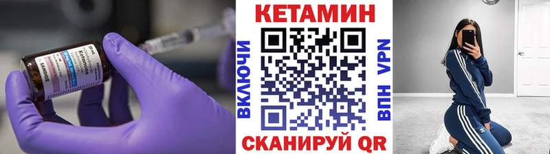 КЕТАМИН VHQ  Городище 