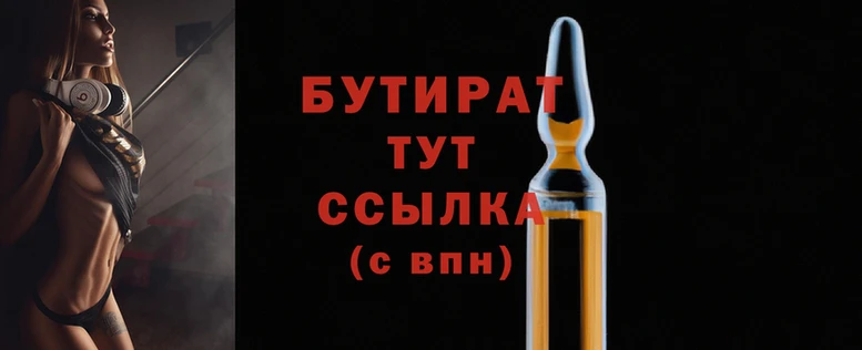 бутик Заводоуковск