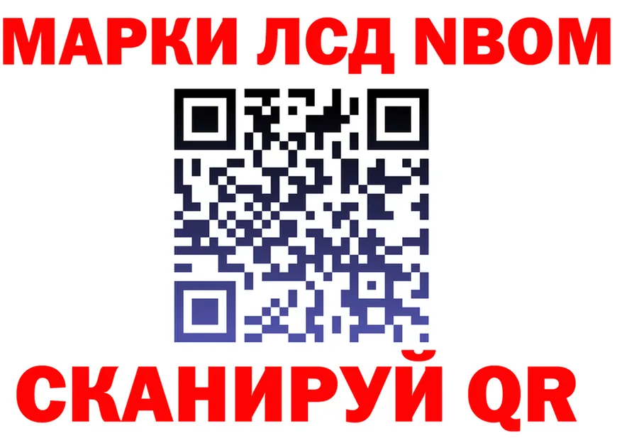 Марки NBOMe 1500мкг ONION дарк нет omg Городище