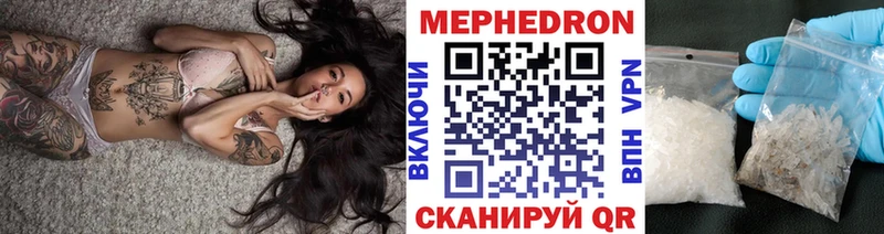 МЕФ mephedrone  Городище 